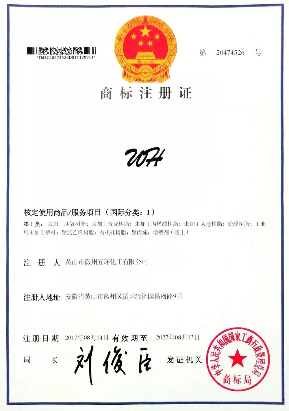 注冊商標WH